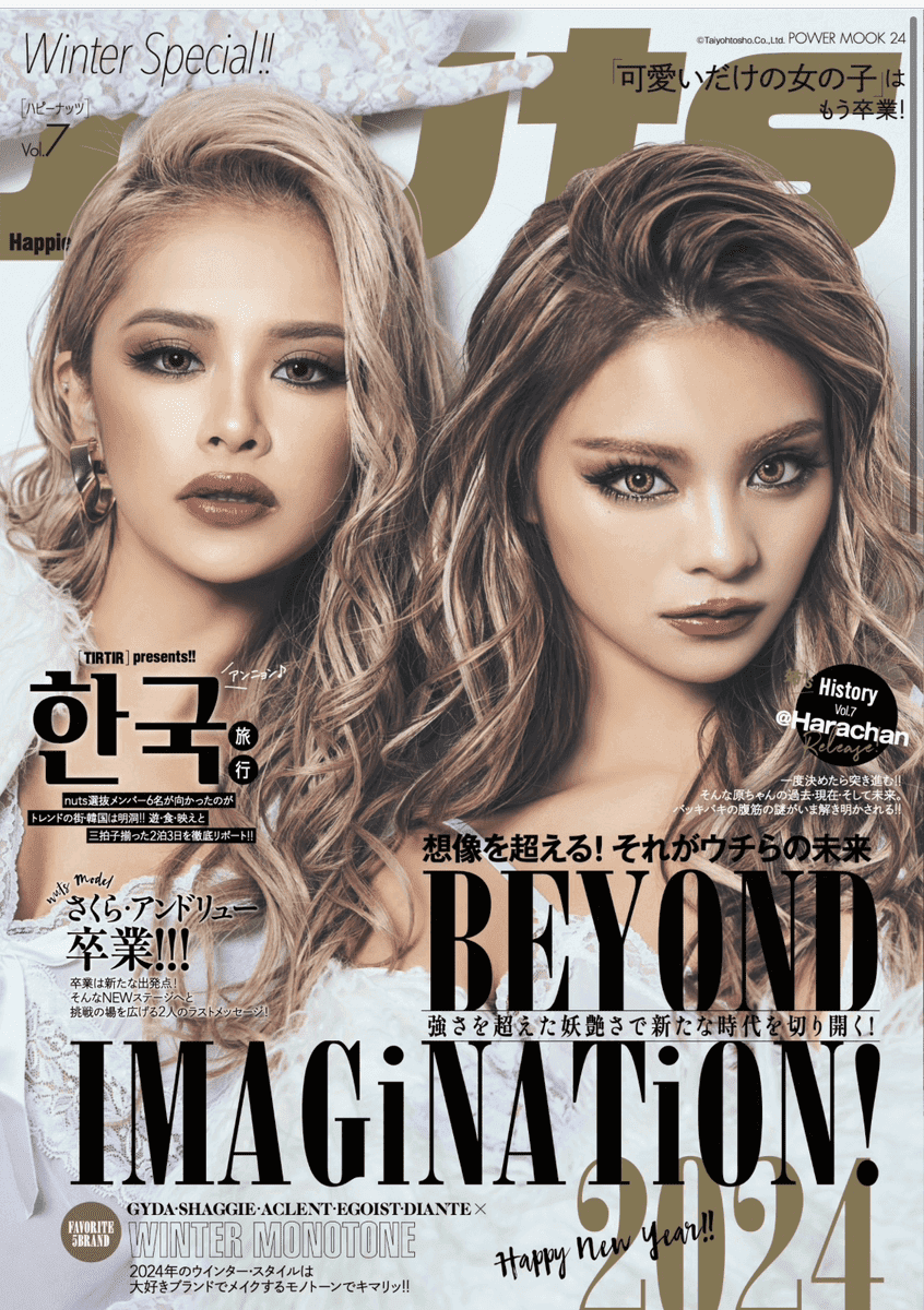 『nuts』の表紙画像